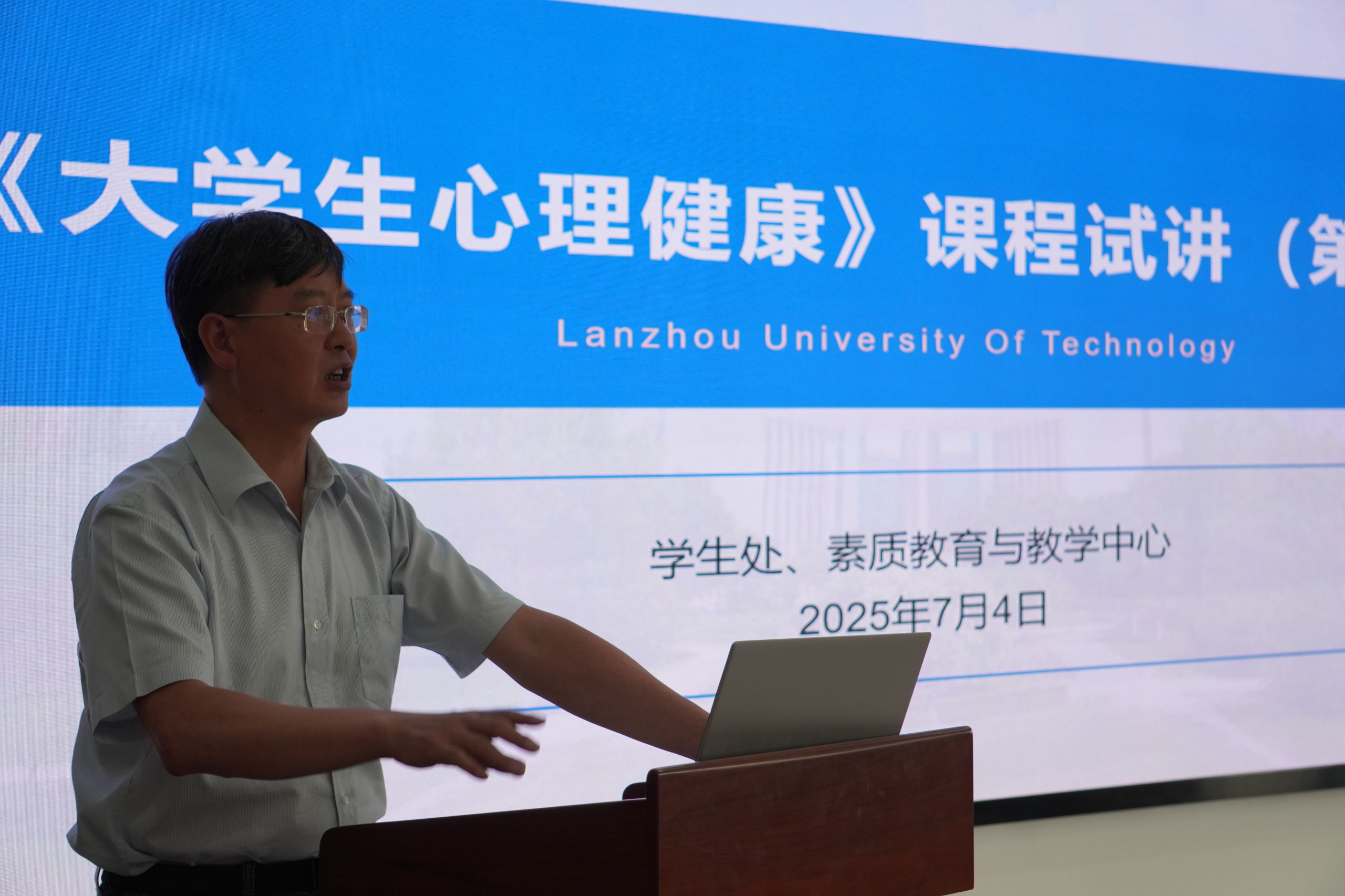 聚焦心理育人 学校开展《大学生心理健康》课试讲活动