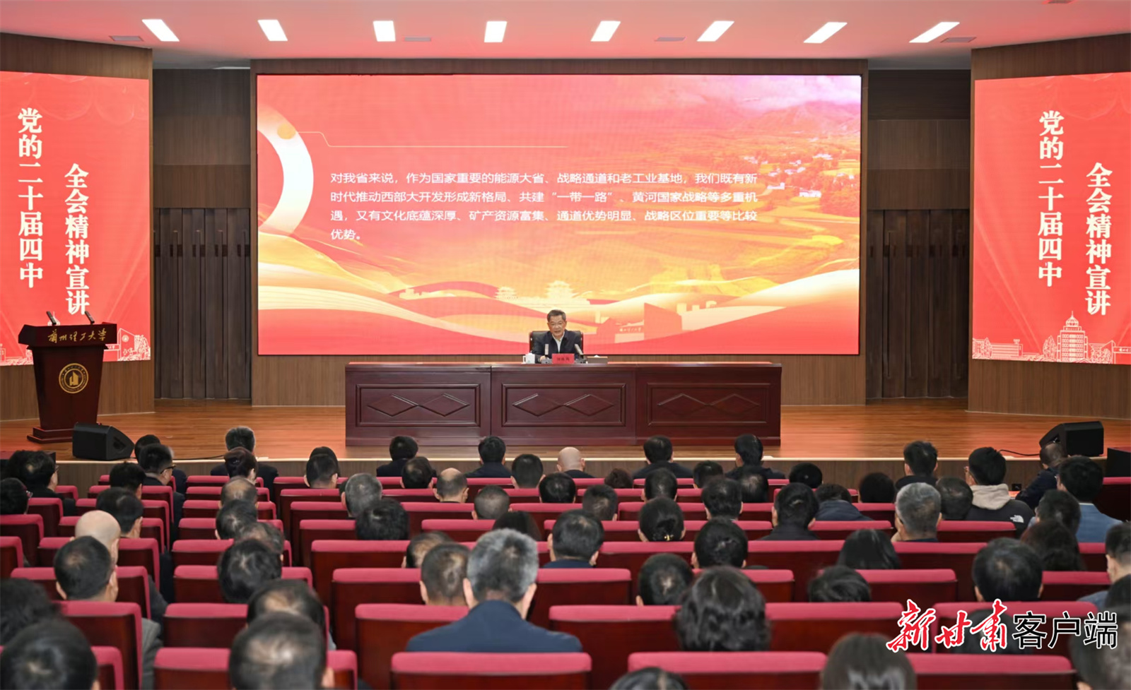 任振鹤在兰州理工大学宣讲党的二十届四中全会精神时强调 把青春奋斗融入中国式现代化新征程 在创新驱动产业兴省中建功立业