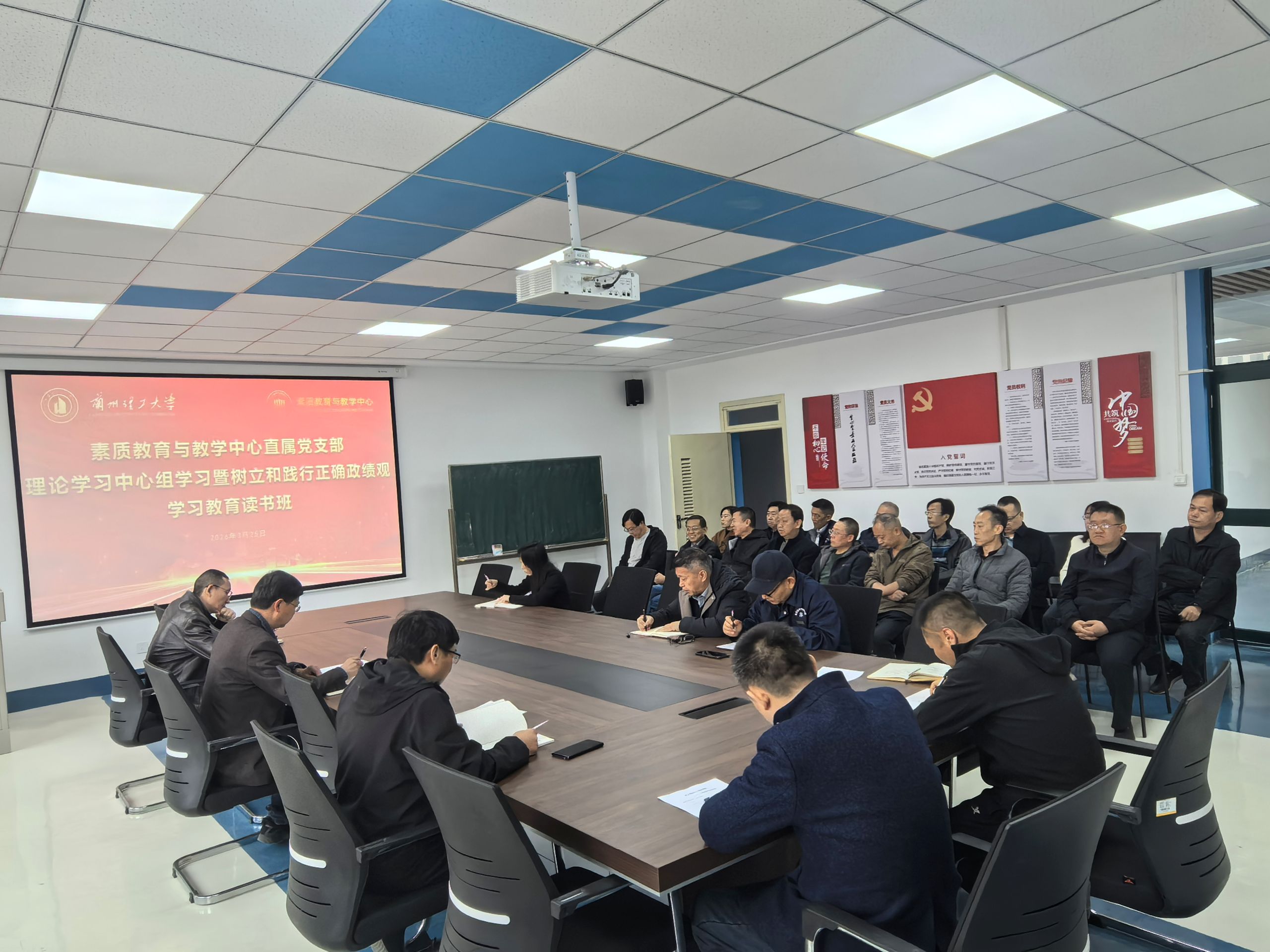 素质教育与教学中心开展树立和践行正确政绩观学习教育读书班第一次集中学习