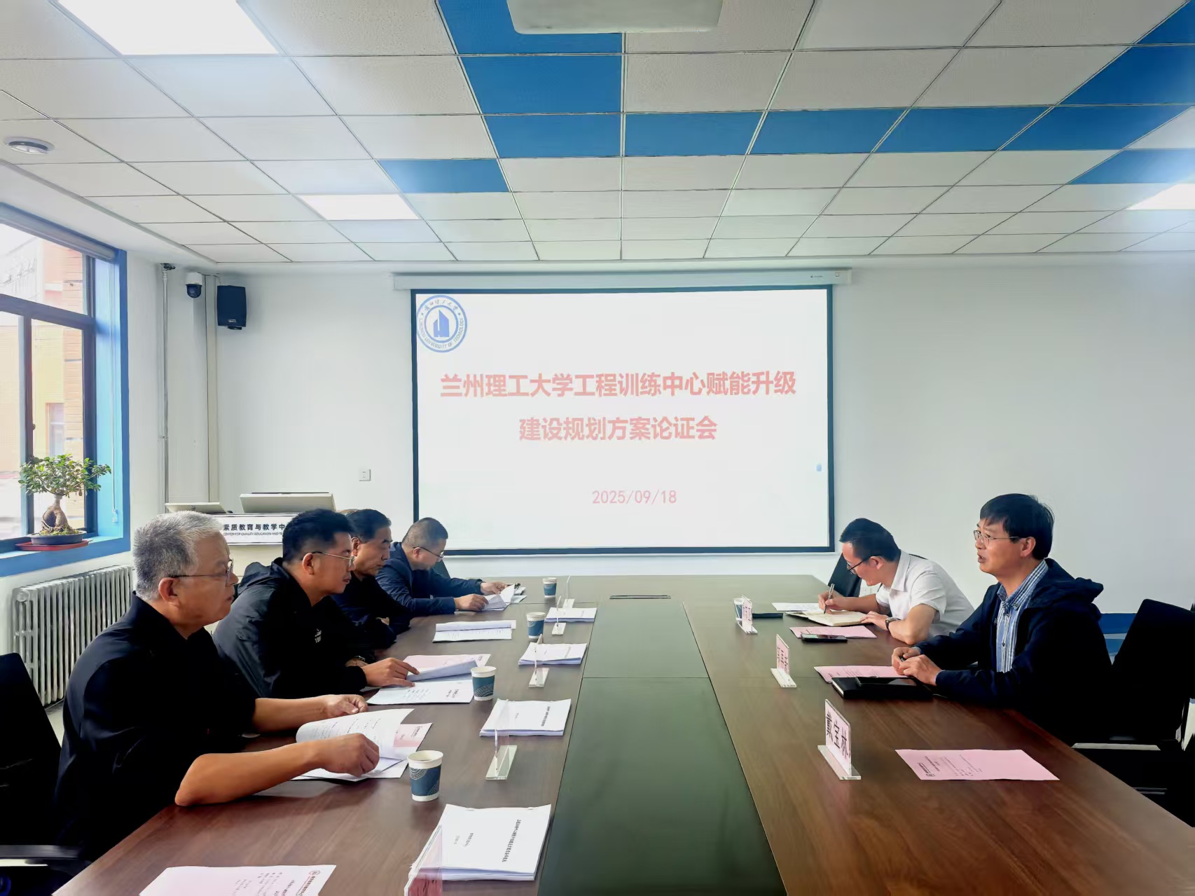 中心召开工程训练中心赋能升级建设项目论证会