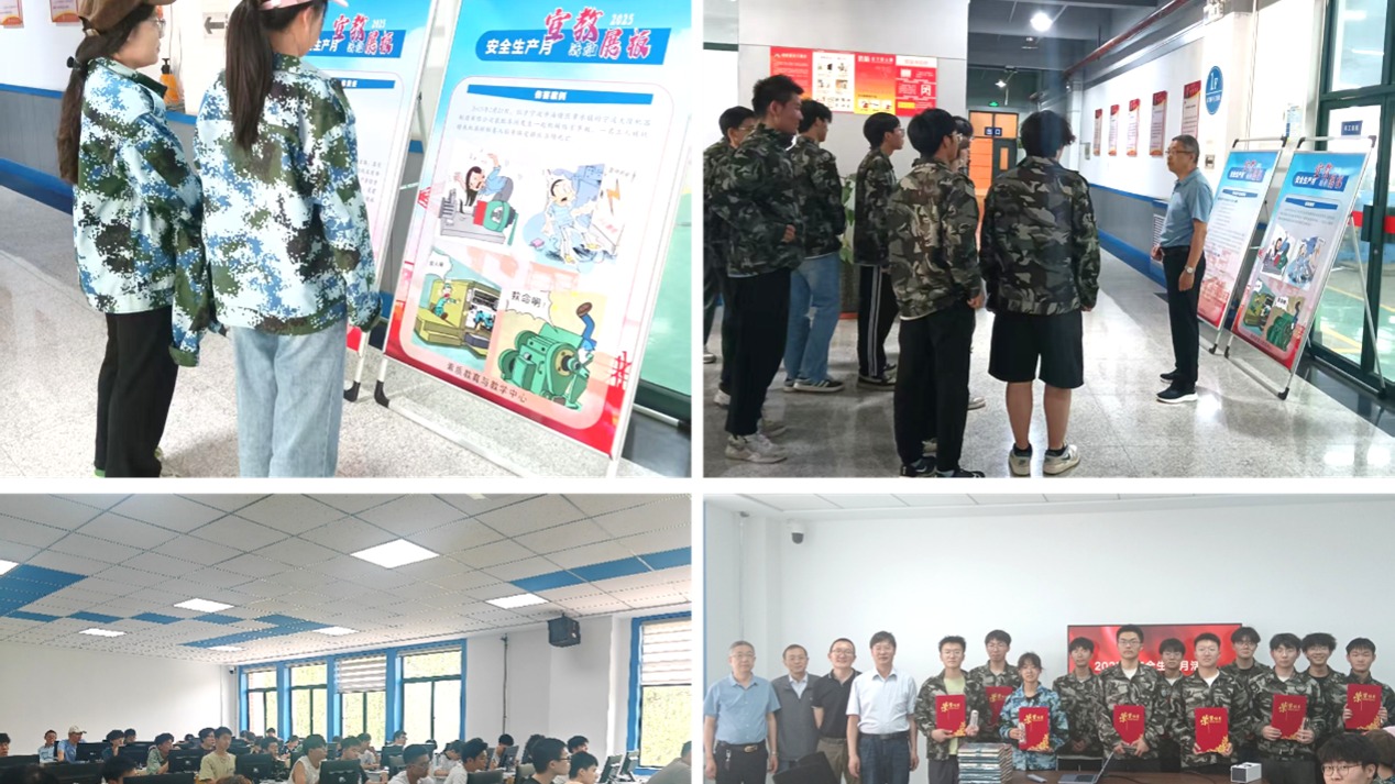         中心举办安全警示+知识竞答活动