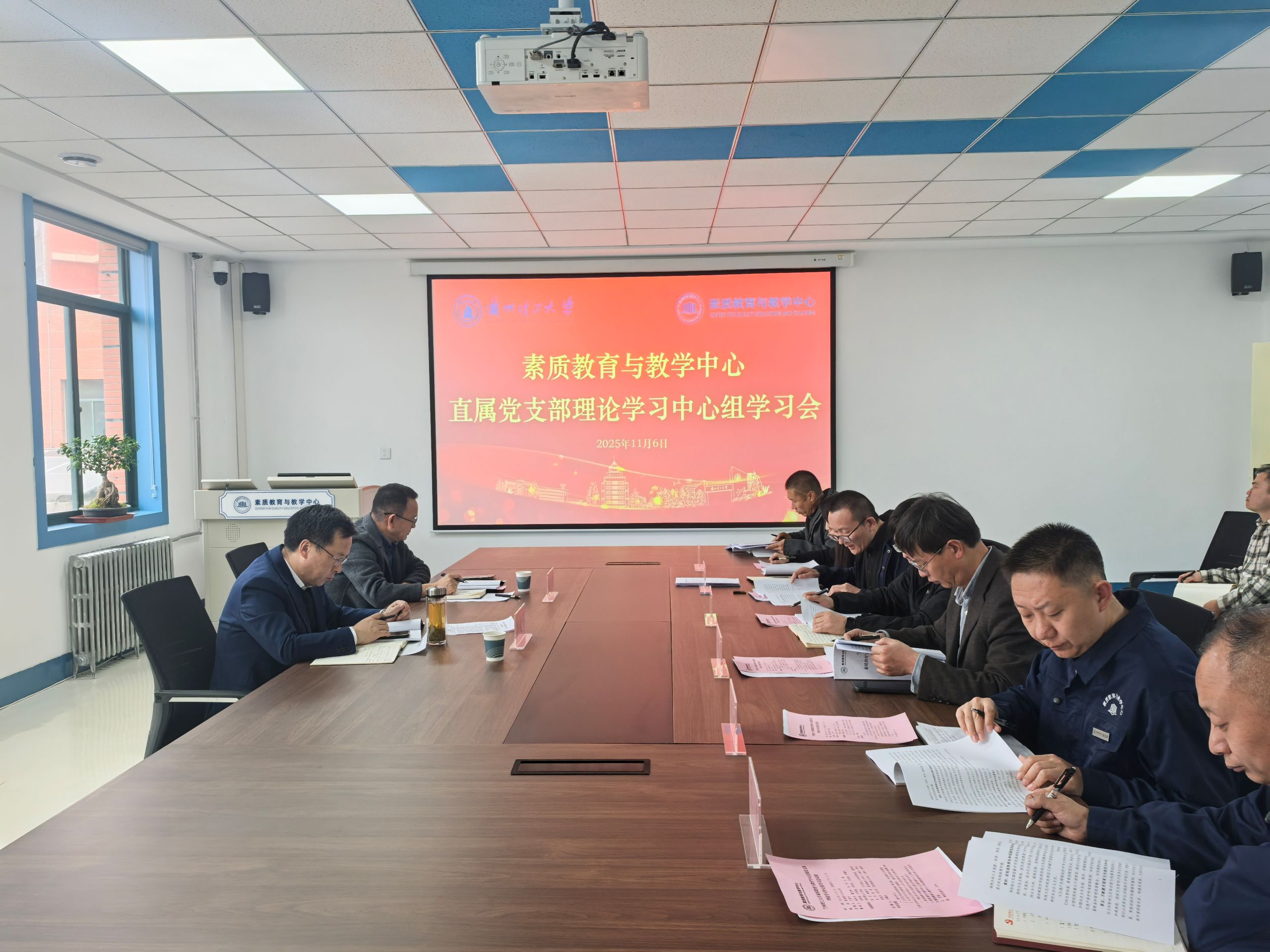 校领导旁听指导素教中心直属党支部理论学习中心组学习会