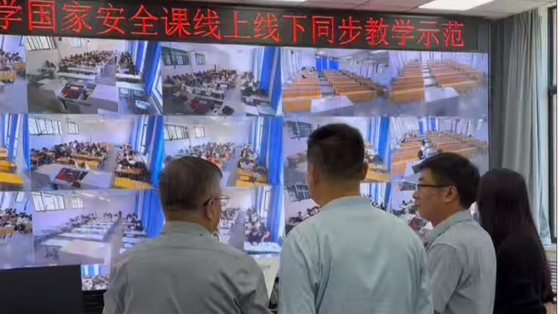 国家安全课线上线下同步教学示范活动