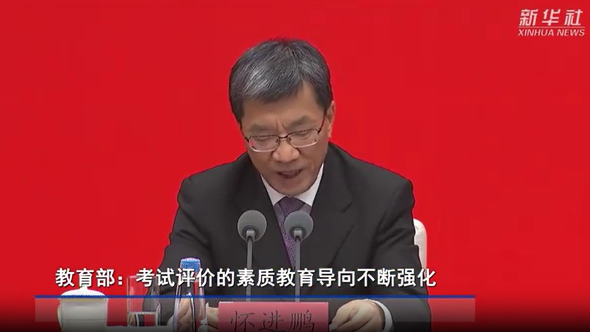 中国这十年·系列主题新闻发布｜教育部：考试评价的素质教育导向不断强化