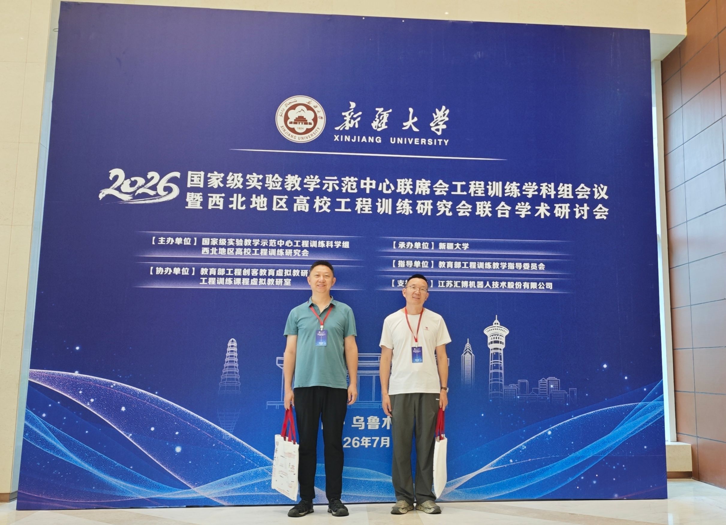 我校教师参加2026年国家级实验教学示范中心联席会工程训练学科组会议暨西北地区高校工程训练研究会联合学术研讨会