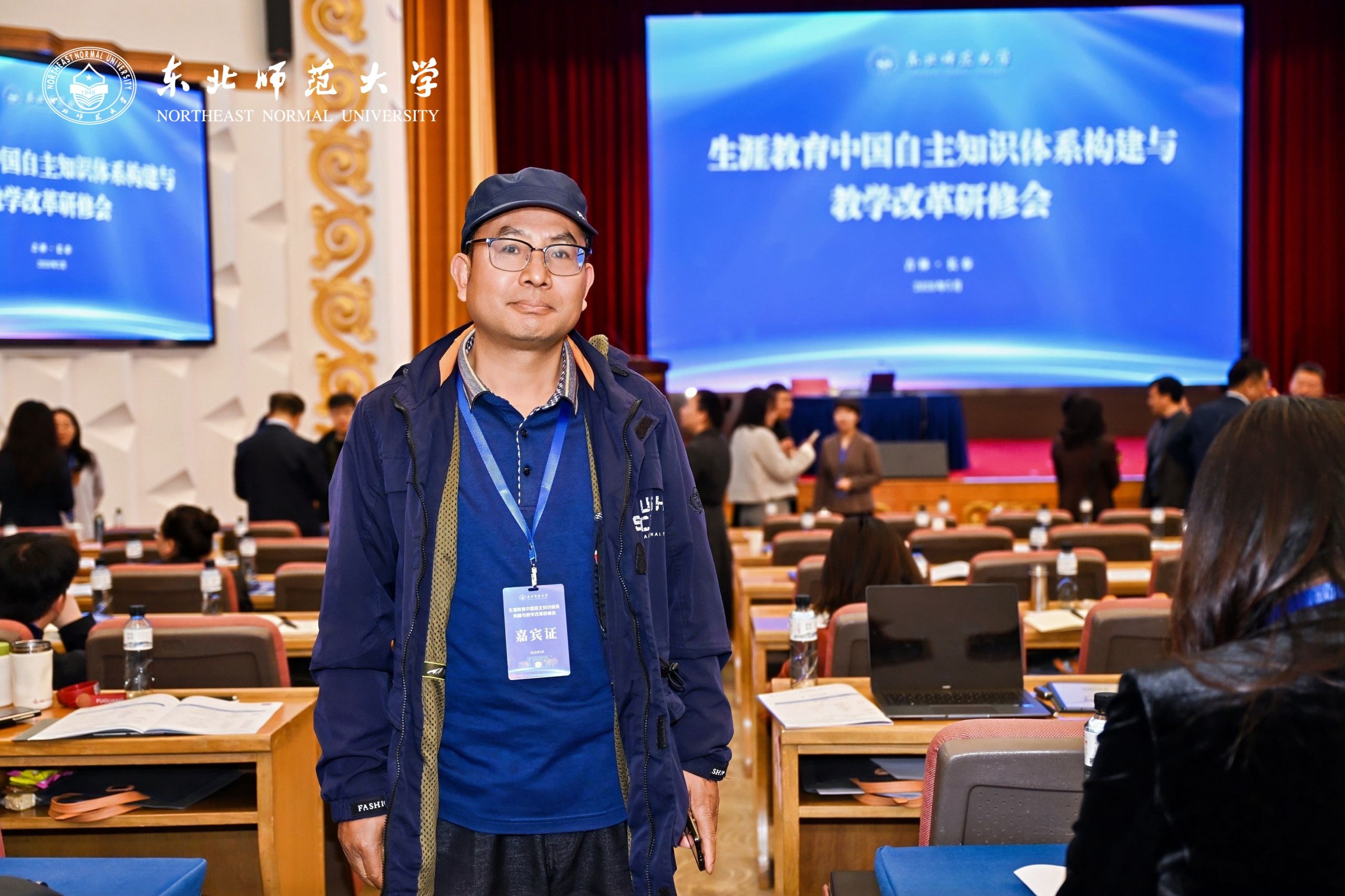 素质教育与教学中心教师参加生涯教育专题研修会