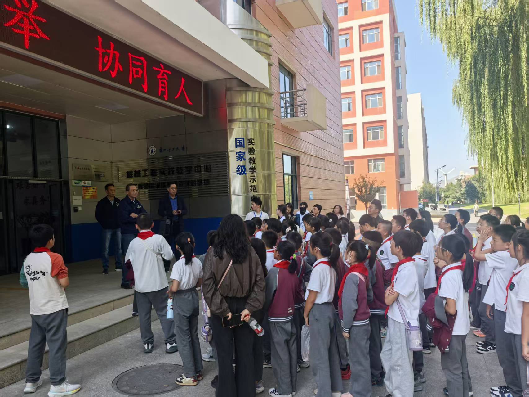 兰州市东郊学校师生到素质教育与教学中心参观研学